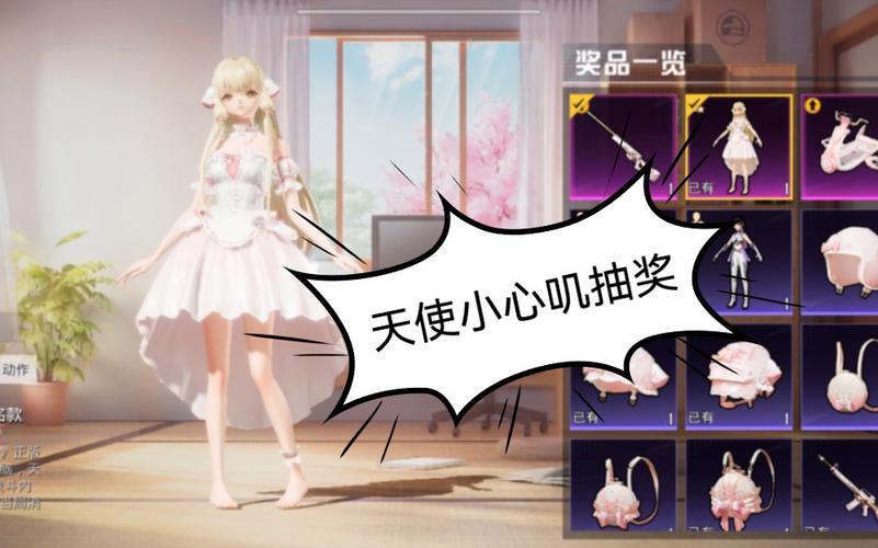 和平精英《向日葵》外挂